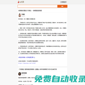 侃侃分享實用的、高性價比的、靠譜的產(chǎn)品 - 必侃網(wǎng)