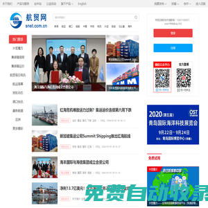 航貿(mào)網(wǎng)