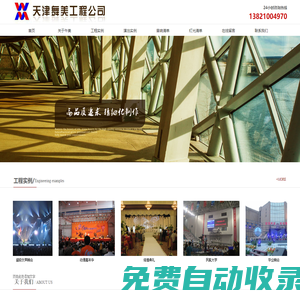 專業(yè)會(huì)議設(shè)備_燈光音響_公共廣播_舞臺(tái)音響/燈光/設(shè)備-天津舞美工程公司