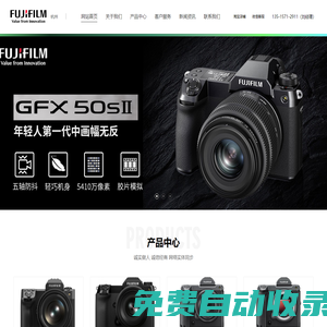 杭州富士相機_官方授權專賣店_杭州富士相機經銷商_杭州樣樣數碼實體店