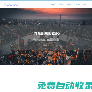 申樸信息技術(shù)（上海）股份有限公司