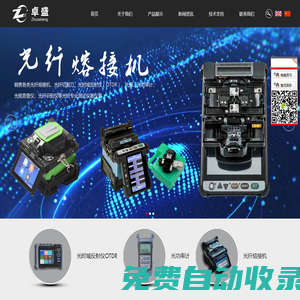 深圳卓盛通信技術有限公司