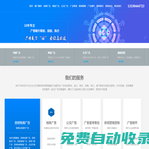 昆明電梯廣告公司，昆明地鐵廣告公司，昆明公交車候車亭廣告，昆明公交車廣告投放，昆明小區(qū)門禁廣告，昆明道閘廣告公司