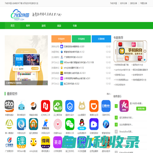 7k軟件園-安卓軟件下載-好玩的手機游戲大全