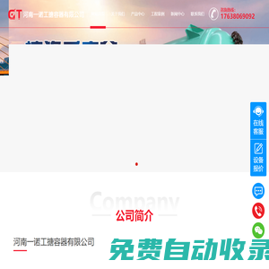 搪玻璃反應釜搪瓷反應釜不銹鋼反應釜