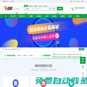 戰(zhàn)雷知識產(chǎn)權(quán)_商標(biāo)注冊_商標(biāo)查詢_商標(biāo)申請_Zhanlei.com - 戰(zhàn)雷知識產(chǎn)權(quán)