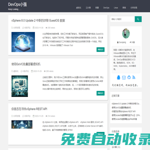 DevOps小強 - Keep Looking……