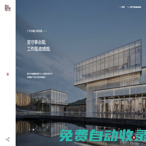 工程造價(jià)_司法鑒定_招標(biāo)代理_甲級(jí)資質(zhì)認(rèn)準(zhǔn)-華穗