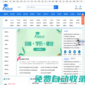 蕊聰招生網(wǎng)-招生信息-升學(xué)平臺(tái)