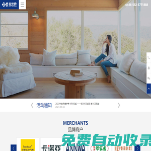 廈門吉家物業(yè)管理有限公司
