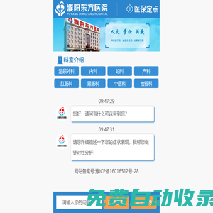 濮陽不孕不育醫(yī)院好不好？濮陽專業(yè)治療不孕不育的醫(yī)院新排名_濮陽東方不孕不育醫(yī)院
