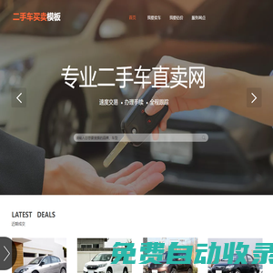 森宇汽車以租代購(gòu) 低首付豪車 公司渠道福州專業(yè)
