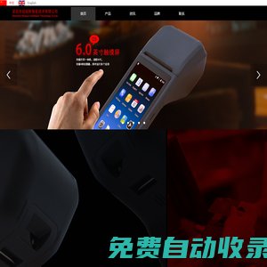 首頁-深圳紐帕斯智能有技術(shù)限公司