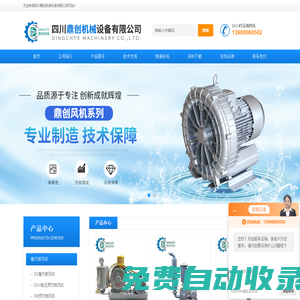 魯氏鼓風(fēng)機(jī)-環(huán)形-電磁式-沉水式羅茨鼓風(fēng)機(jī)-四川鼎創(chuàng)機(jī)械設(shè)備有限公司