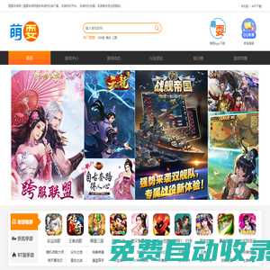 手游首沖號-萌耍手游APP-盟耍手游網