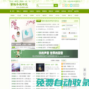 紫微斗數(shù)-紫微斗數(shù)研究-紫微斗數(shù)學堂