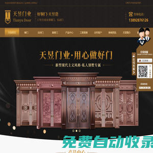 西安自動(dòng)門廠家_旋轉(zhuǎn)門定制_西安玻璃銅門價(jià)格_天昱自動(dòng)化門業(yè)