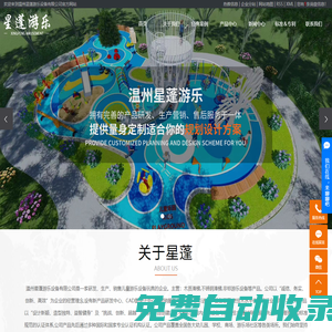 木質滑梯_不銹鋼滑梯_非標游樂設備-溫州星蓬游樂設備有限公司