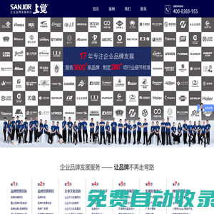 常州品牌設(shè)計(jì)_常州品牌策劃_常州品牌設(shè)計(jì)策劃_常州VI設(shè)計(jì)_常州LOGO設(shè)計(jì)_常州標(biāo)志設(shè)計(jì)_常州樣本設(shè)計(jì)_常州畫冊(cè)設(shè)計(jì)_常州宣傳冊(cè)設(shè)計(jì)-江蘇上覺