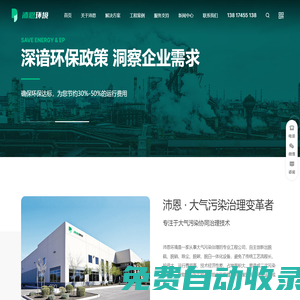 脫硫工程_脫硫工程公司_脫硝工程_除塵工程設(shè)備_脫碳工程設(shè)備_脫白工程處理-上海沛恩環(huán)境工程有限公司