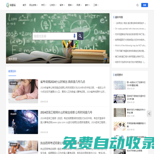 問題易 - 便捷的考試問答庫(kù)與題庫(kù)搜索