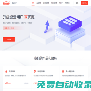 群英云-提供云服務器、高防服務器、租用托管的云計算和IDC服務商