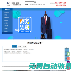 合肥工作服定制  安徽職業(yè)裝/polo衫/襯衫/西服定制 車間工作服專業(yè)定做生產(chǎn)廠家-安徽顧然服飾