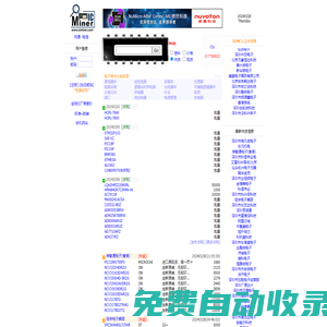 ICminer.com 盛明零件網,集成電路IC專業交易平臺,15000萬IC貨源,芯片技術資料,Parts Search, Datasheets Search, Cross-References Search, and Electronic Components