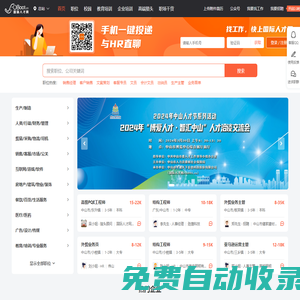 【國(guó)際人才網(wǎng)】人才網(wǎng)-招聘網(wǎng)-招聘-招聘信息-最新招聘-求職-找工作