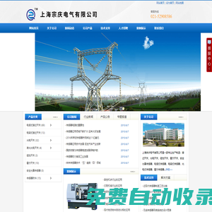 上海宗慶電氣有限公司|接近開關(guān)|光電開關(guān)|磁性開關(guān)|霍爾開關(guān)|安全光幕傳感器