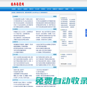 經(jīng)典語錄網(wǎng)-經(jīng)典語句、傷感的句子、唯美的句子、2013經(jīng)典語錄大全