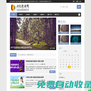 DXS資源網(wǎng) - 專注優(yōu)秀技術(shù)教程分享