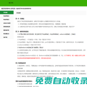 短信接口開(kāi)發(fā)流程,短信接口文檔,短信接口開(kāi)發(fā)教程-56短信網(wǎng)