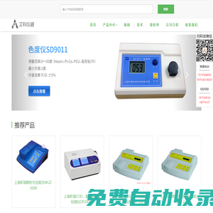 上海昕瑞|濁度儀|濁度計|色度儀-艾科儀器