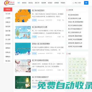 勵志人生網(wǎng) – 傳播正能量_激勵人生每一天！