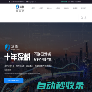 山東縱騰信息技術(shù)有限公司-德州抖音運(yùn)營(yíng),德州電商運(yùn)營(yíng),德州網(wǎng)站建設(shè),德州360推廣,德州競(jìng)價(jià)推廣,德州電商托管,德州法律咨詢,山東縱騰信息技術(shù)有限公司