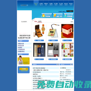 手機(jī)電影網(wǎng),手機(jī)影院,免費(fèi)影視大全,08影視