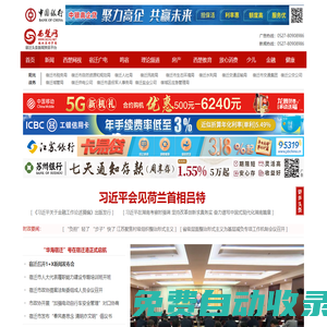 西楚網(wǎng)-宿遷綜合門戶網(wǎng)站,國內有影響的地市重點新聞網(wǎng)站