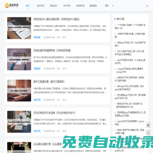 重慶創由科技有限公司