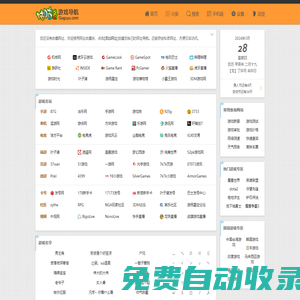 咕咕魚游戲導航 - 做一回快樂自由的小魚兒○oO