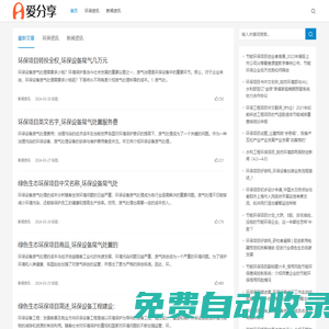 穆特科環(huán)保資訊,環(huán)境保護,人人有責(zé)！_穆特科環(huán)保資訊