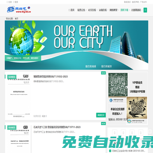 燃規(guī)在線（E網(wǎng)燃?xì)猓鞘腥細(xì)庹撐南螺d，規(guī)范閱讀、LNG與CNG加氣站技術(shù)、燃?xì)獍踩⑻烊粴鈭D書手冊(cè)推薦!