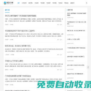 我愛買車網(wǎng)-用車技巧-汽車保養(yǎng)-汽車知識(shí)