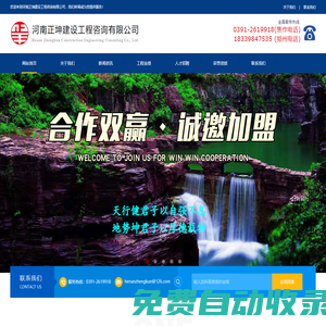 河南正坤建設(shè)工程咨詢有限公司