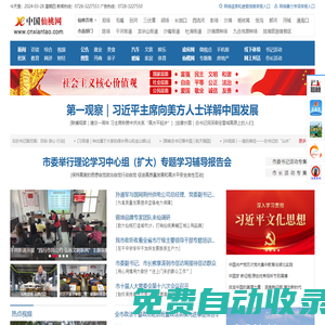 中國(guó)仙桃網(wǎng) 仙桃門戶 權(quán)威發(fā)布 2024