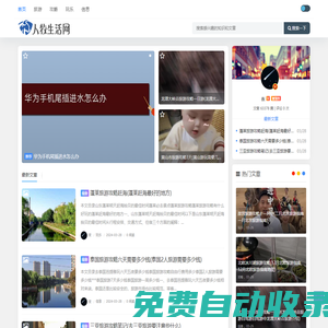 人牧生活網(wǎng) - 生活百科分享(子小辰網(wǎng)絡(luò)官網(wǎng))