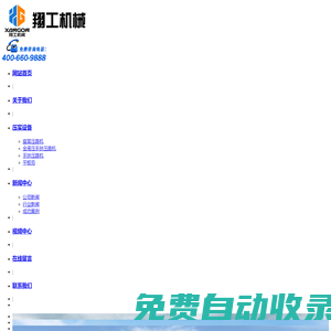 手扶壓路機(jī),壓路機(jī)價格,小型壓路機(jī)廠家_山東翔工機(jī)械有限公司