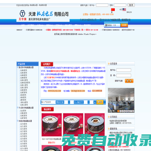 電磁離合器/電磁制動器-天津機(jī)床電器有限公司（原天津市機(jī)床電器總廠）