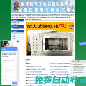 國建院建筑材料測試中心提供電纜橋架檢測,塑膠跑道檢測服務-抗震支吊架型式檢驗-抗震支吊架檢測-抗震支吊架委托檢驗-抗震支架檢測-防火檢驗-螺栓|腳手架|聲屏障|管材衛生性能|防雷|涂料|化學錨栓|橋梁檢測