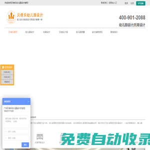 幼兒園設計-托育設計-專業的幼兒園托育裝修設計公司-廣州貝倍樂